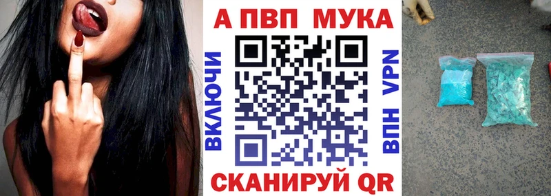 A-PVP Соль  купить наркоту  Каневская 