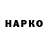 ГАШ гашик Br4wndo