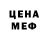 МЕТАМФЕТАМИН кристалл Volderans
