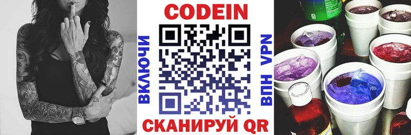 KRAKEN ссылка  дарнет шоп  Каневская  Кодеиновый сироп Lean Purple Drank 