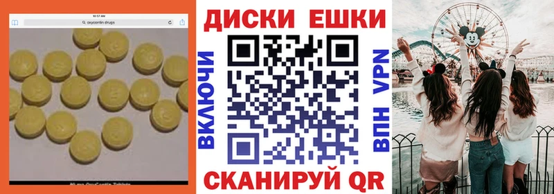 Ecstasy 250 мг  KRAKEN вход  Каневская 