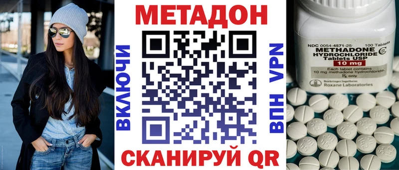 Метадон VHQ  Каневская 